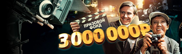 Спортлото 2021