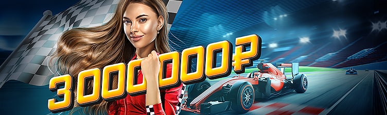 Формула 1