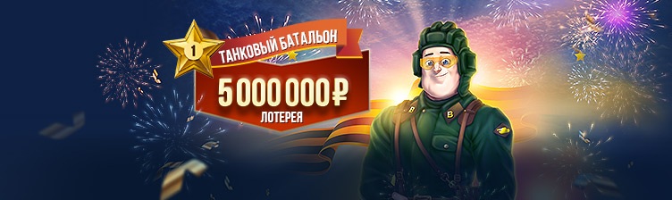 Танковый батальон
